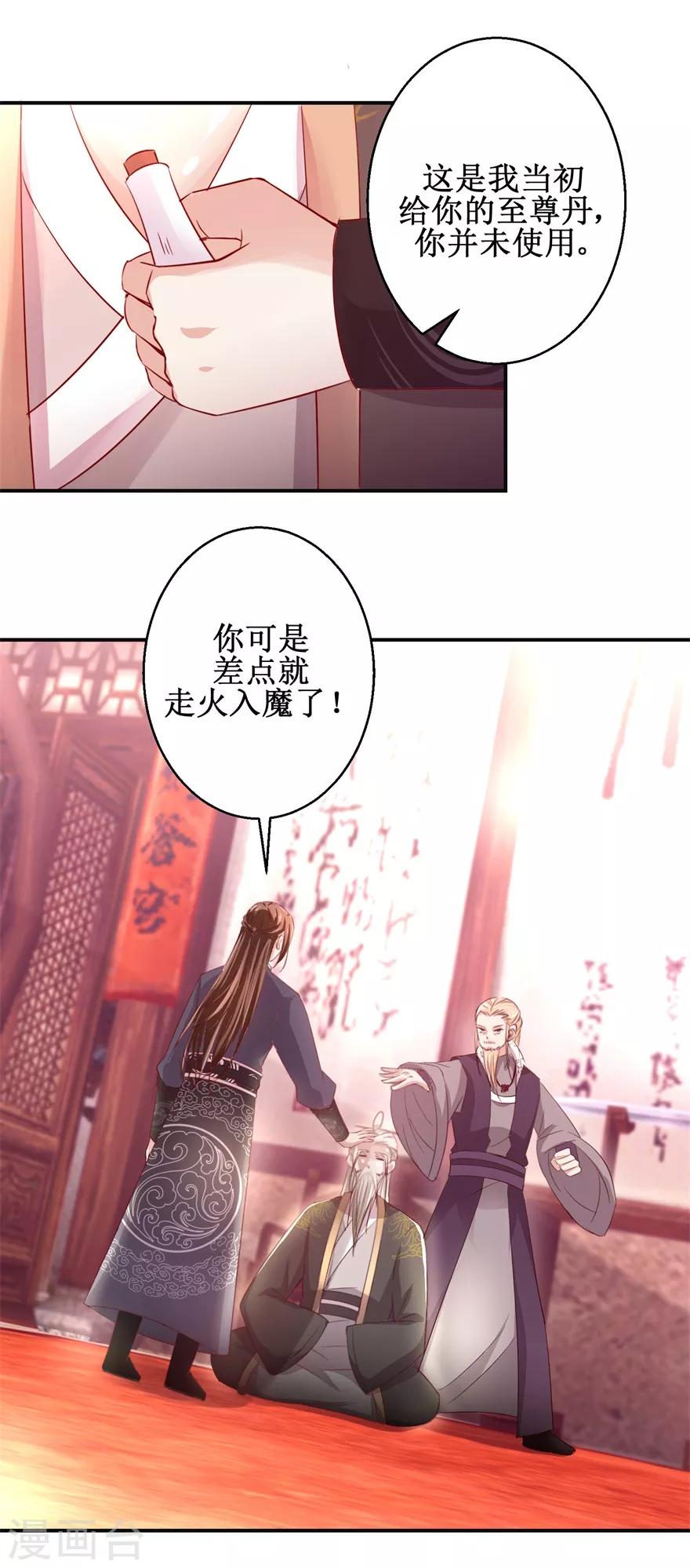 第132话 老祖不满5