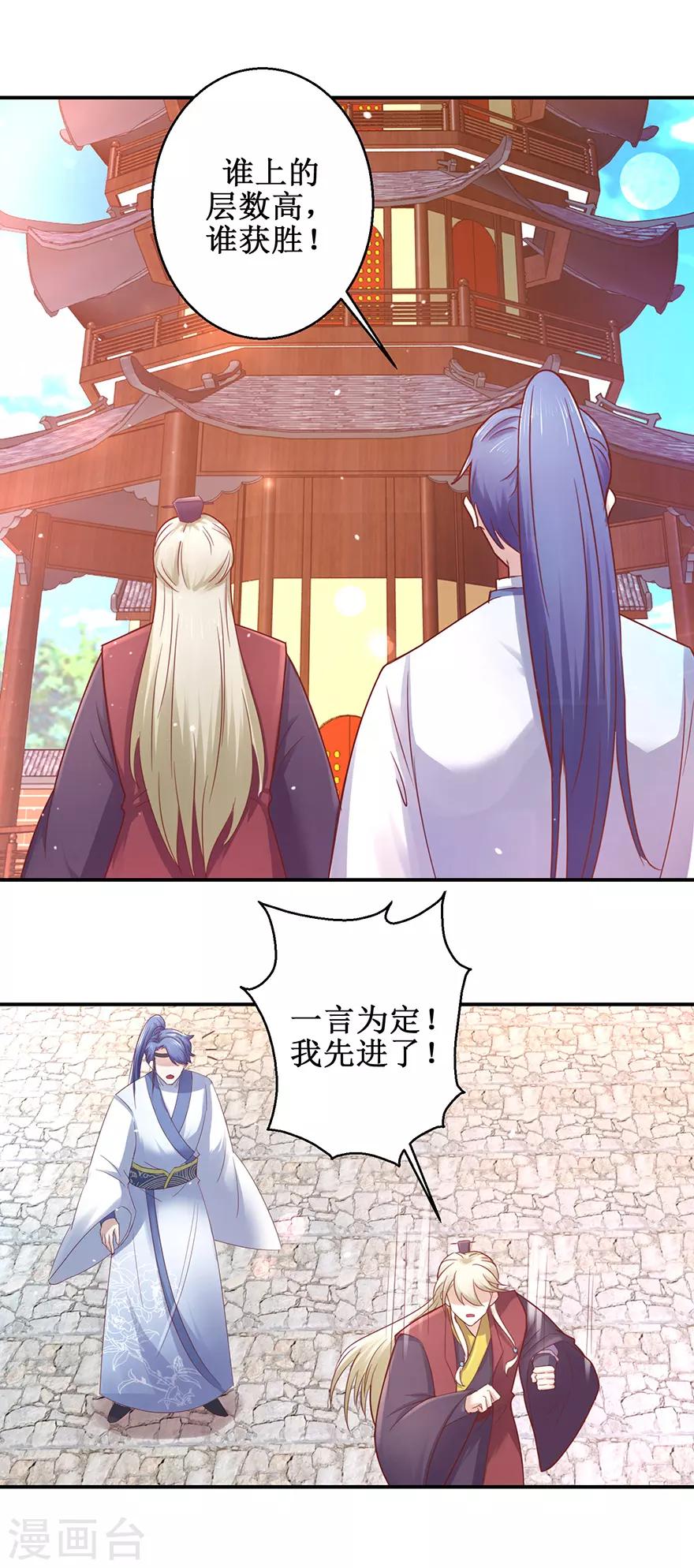 第122话 鸿云塔11