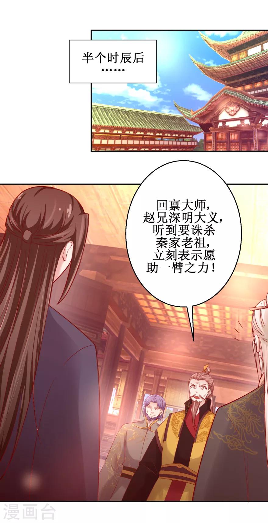 第135话 只是小妾6