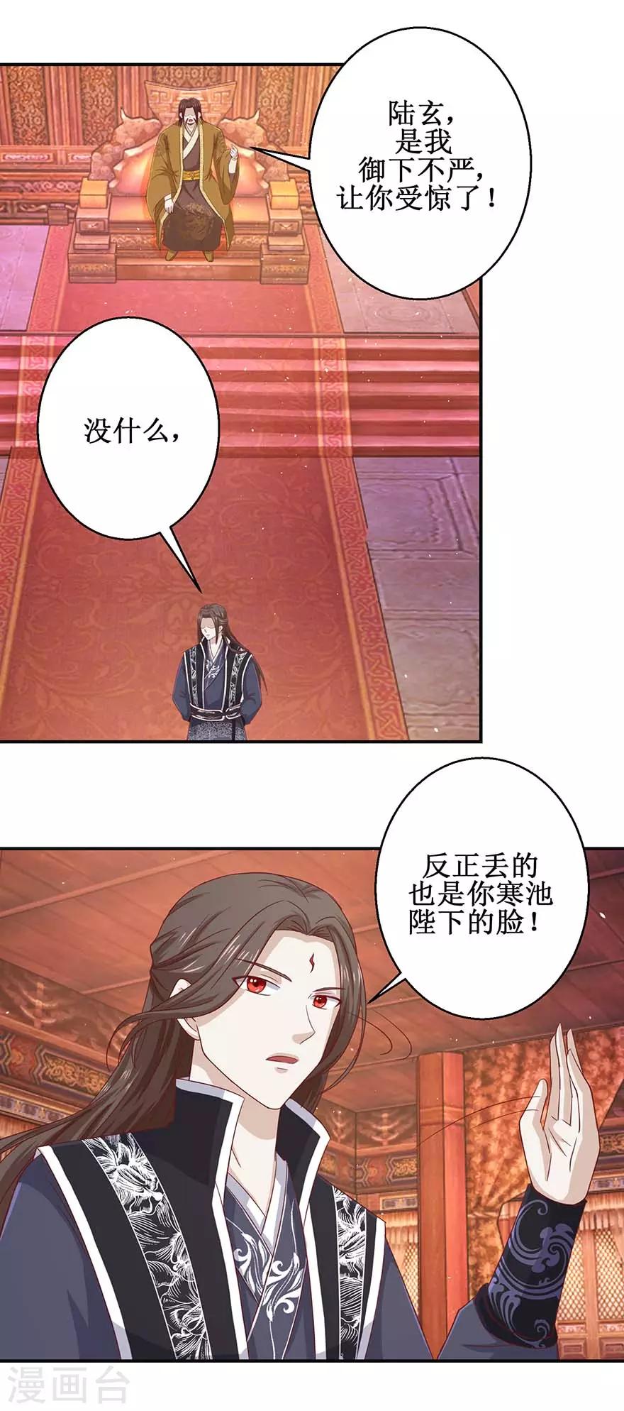 第111话 异宝凤凰翎5