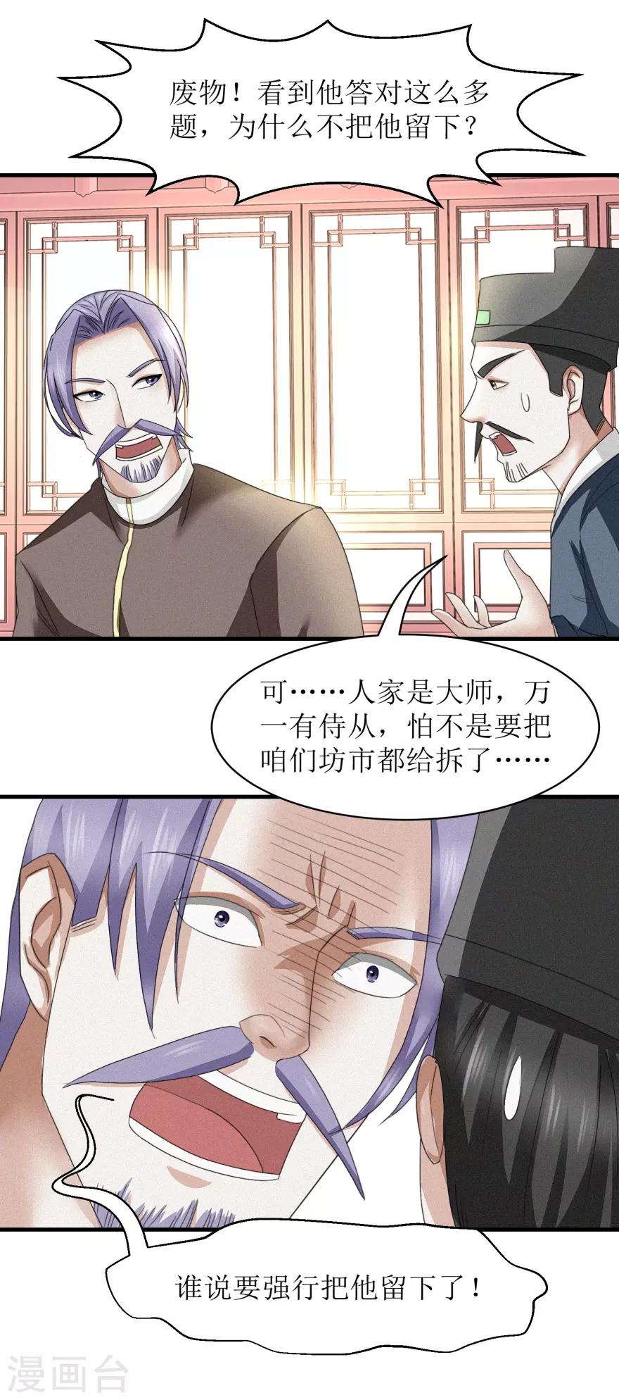 第34话 再造之恩14
