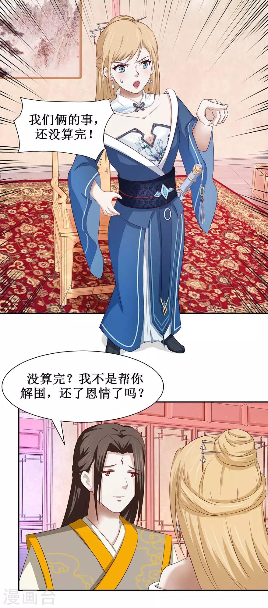 第71话 狼多，肉就一块9