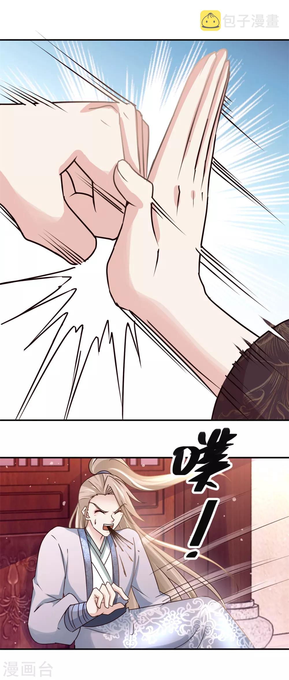 第169话 谁最可怕8