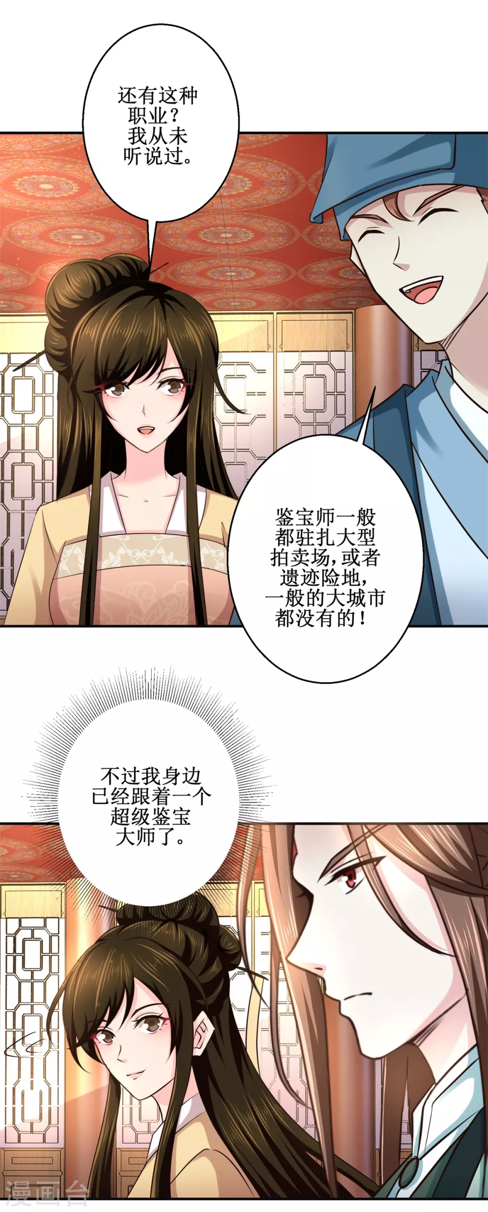 第181话 帮忙13