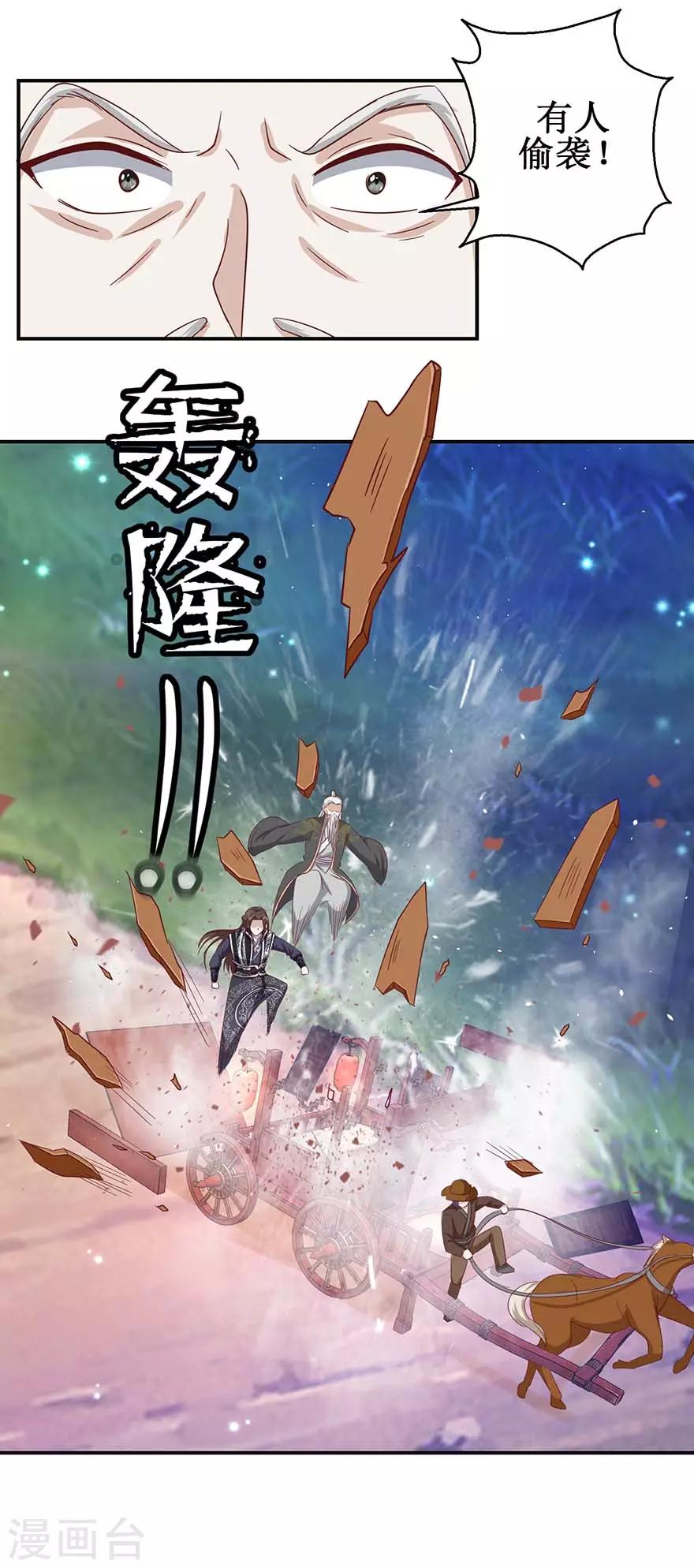 第113话 不逃，全杀了！4