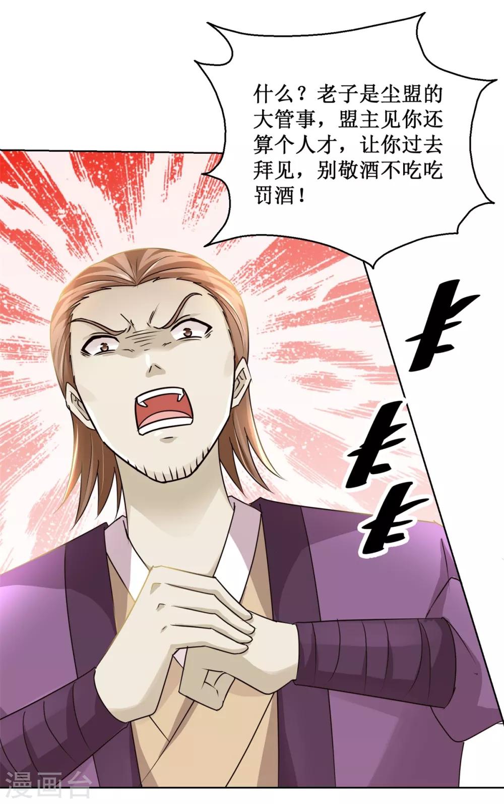 第165话 融新会10