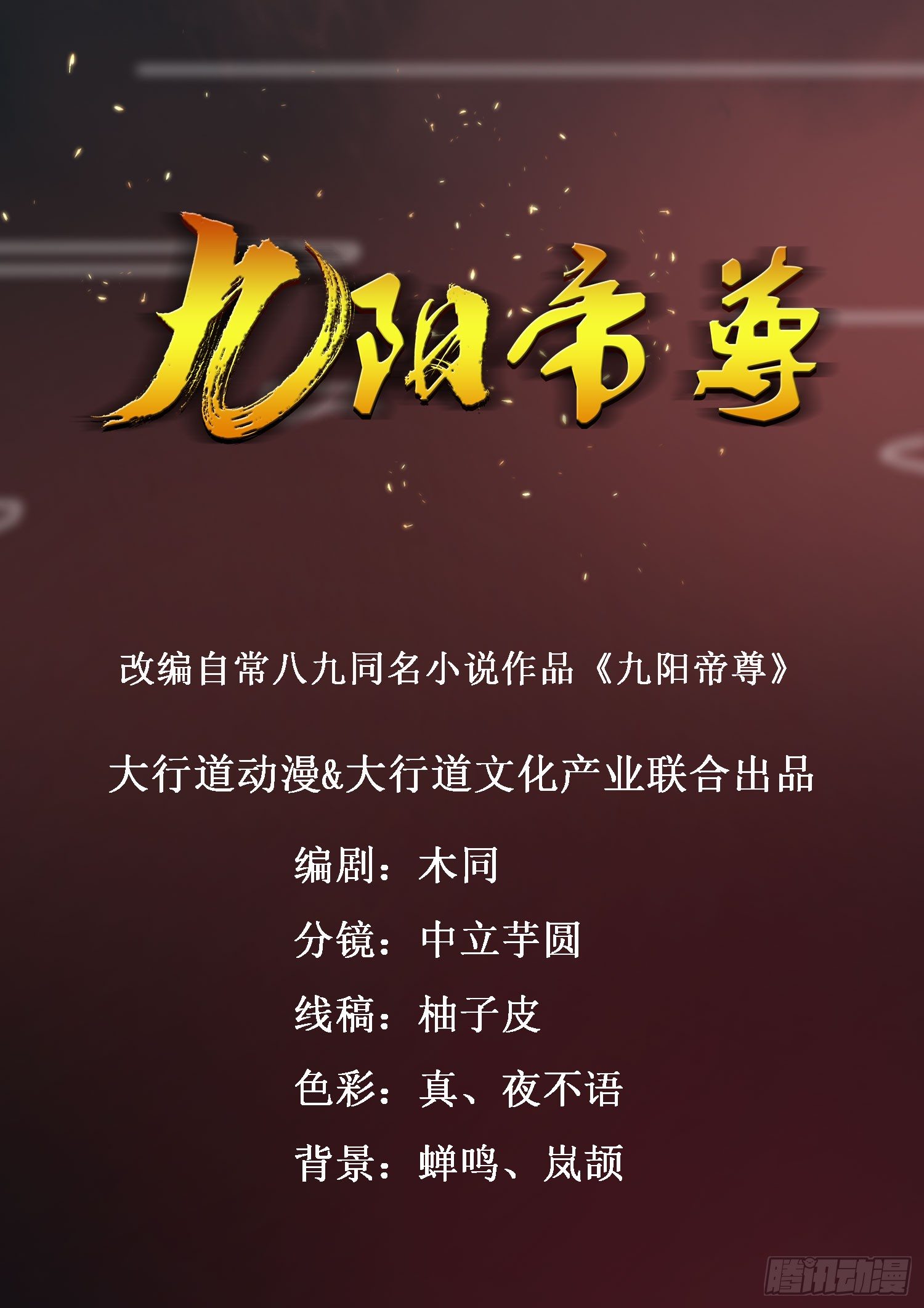 第1话 重生0