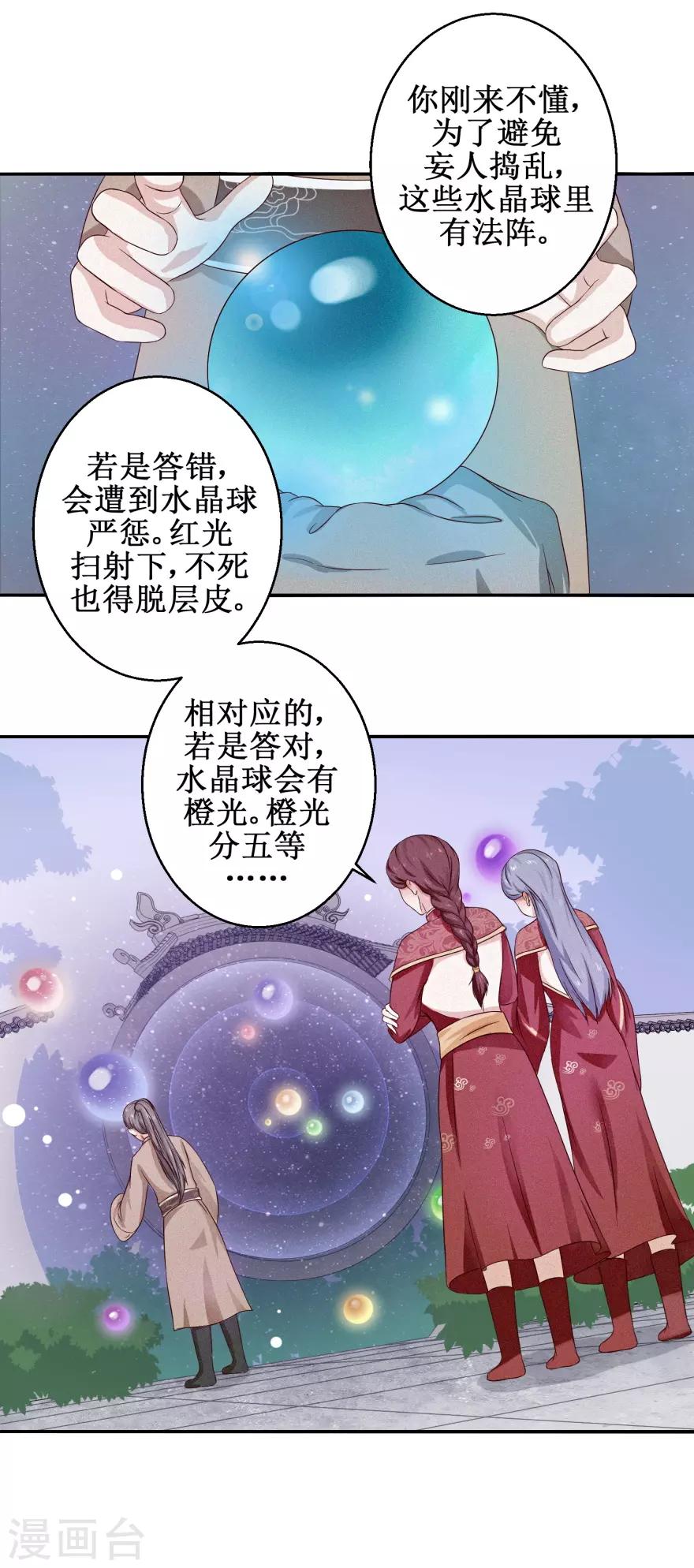 第3话 答案2