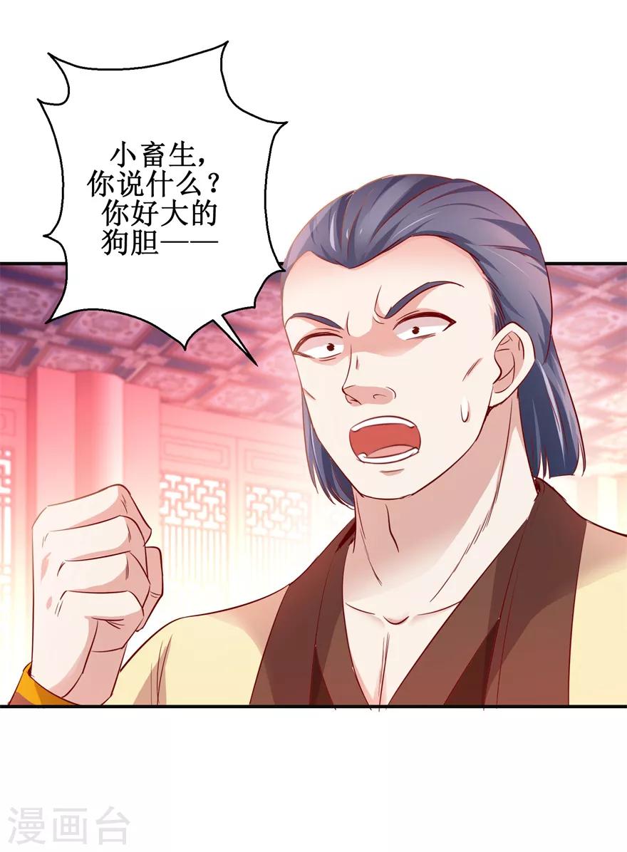 第144话 全听你吩咐2