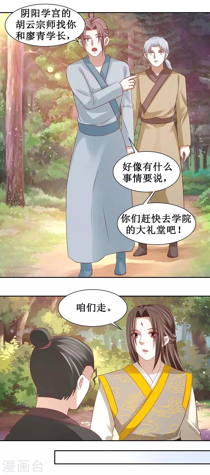 第87话 这个憨憨是谁？7