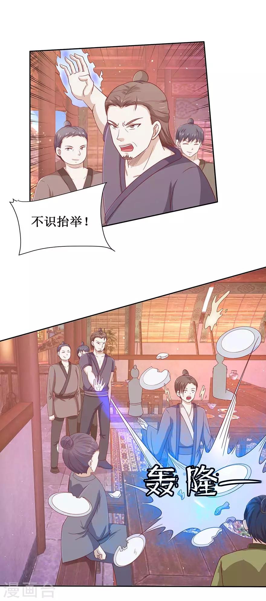 第107话 酒馆相遇5