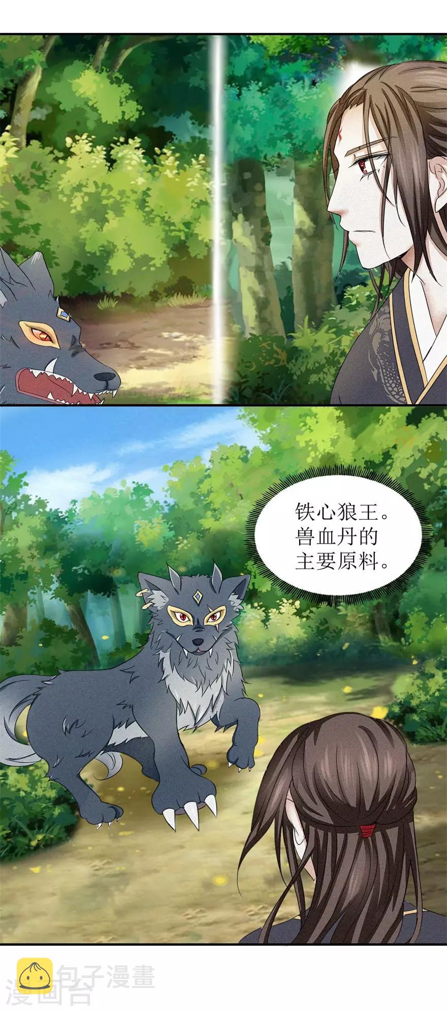 第7话 参赛资格没了？1