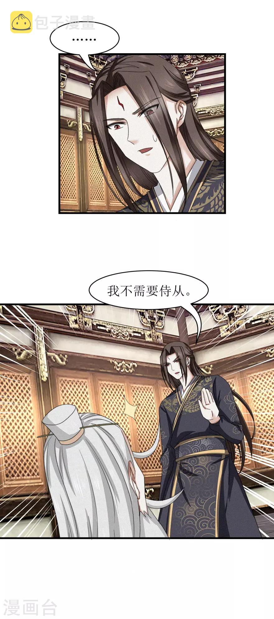 第34话 再造之恩7