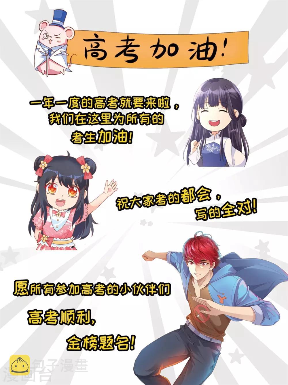 第154话 铁齿穿山甲13