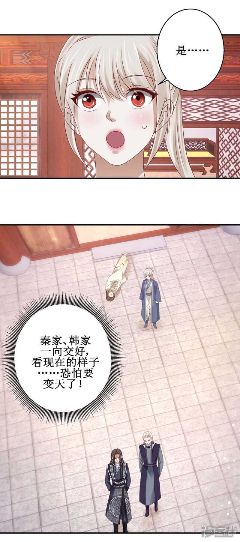 第51话 再战冷若心15