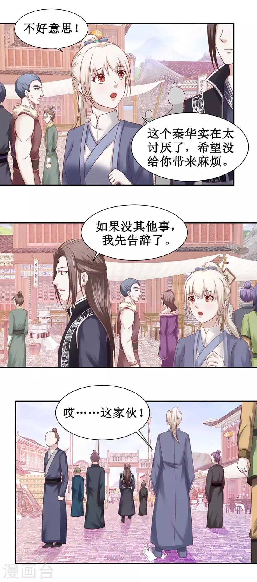 第98话 淘到宝贝3