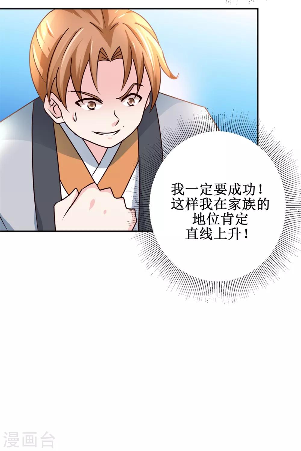 第174话 地脉心藤22