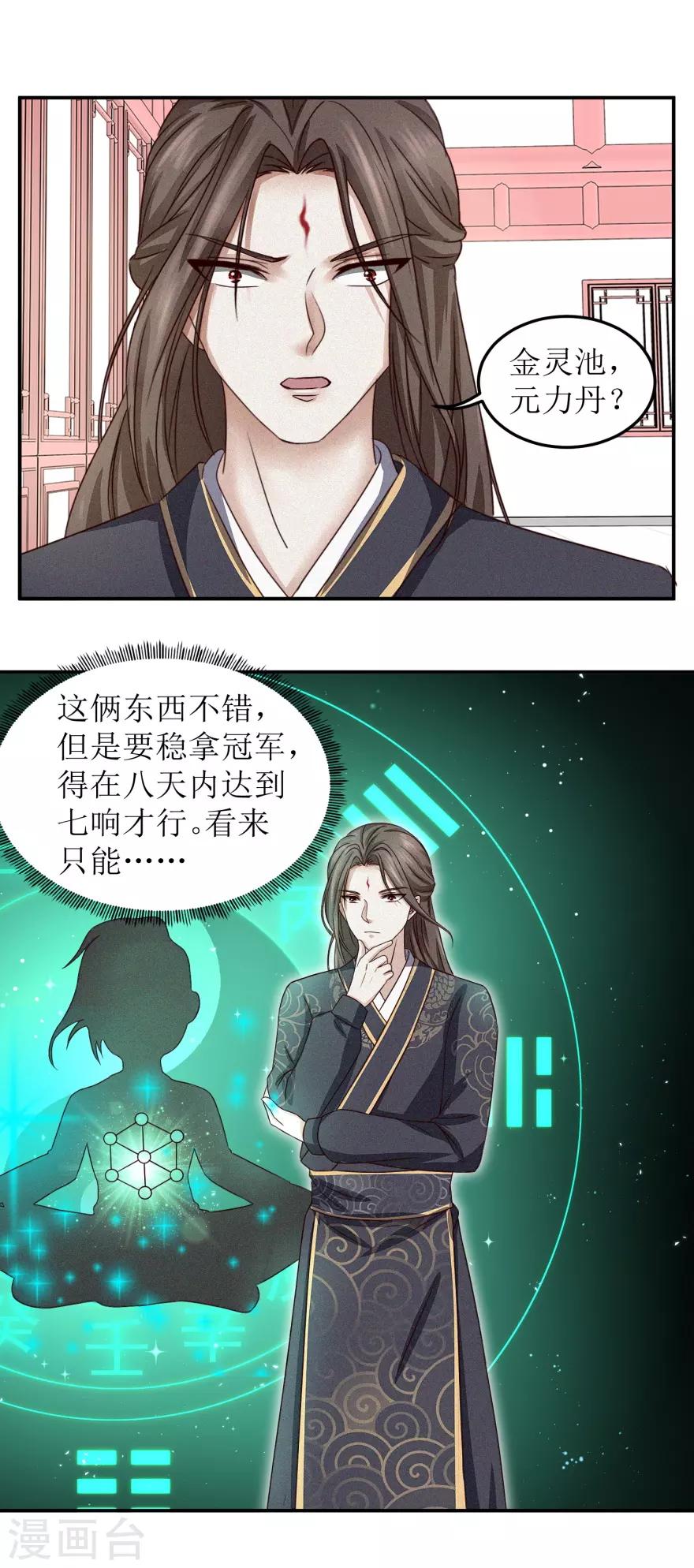 第5话 年级赛？有奖励？7