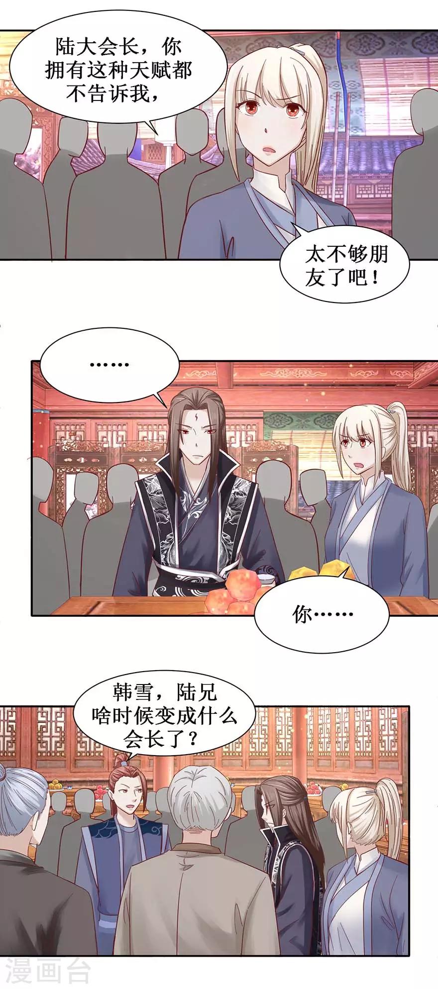 第101话 一掌拍飞1