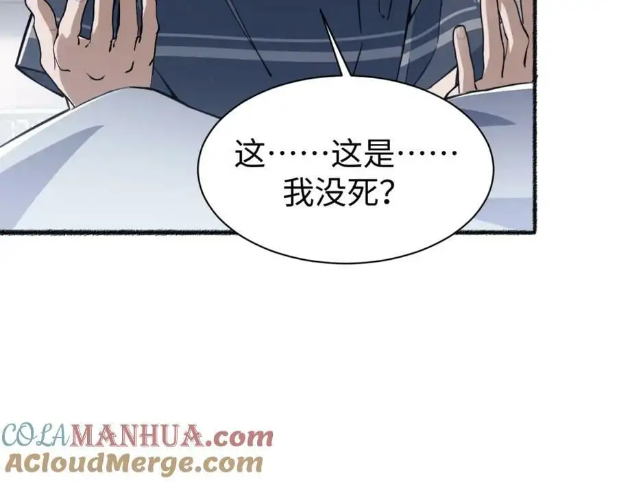 第1话 重回末世第一天36