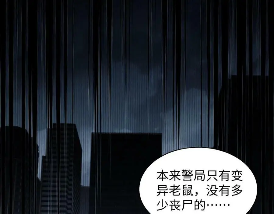 第6话 末世亲情26