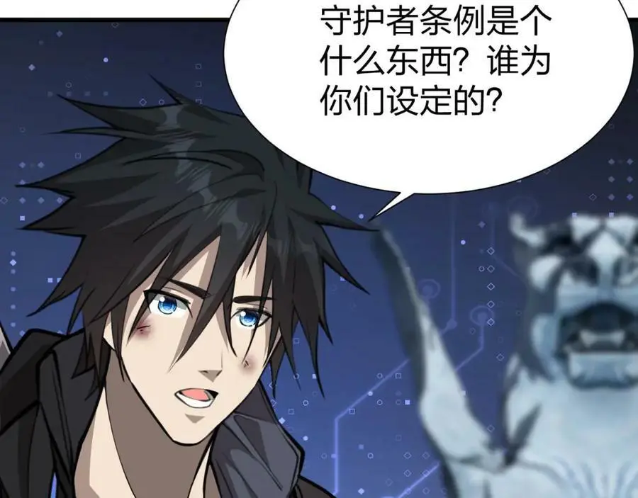 第11话 决战强敌！83