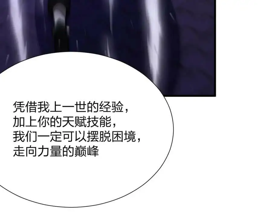 第14话 和死敌合作？158
