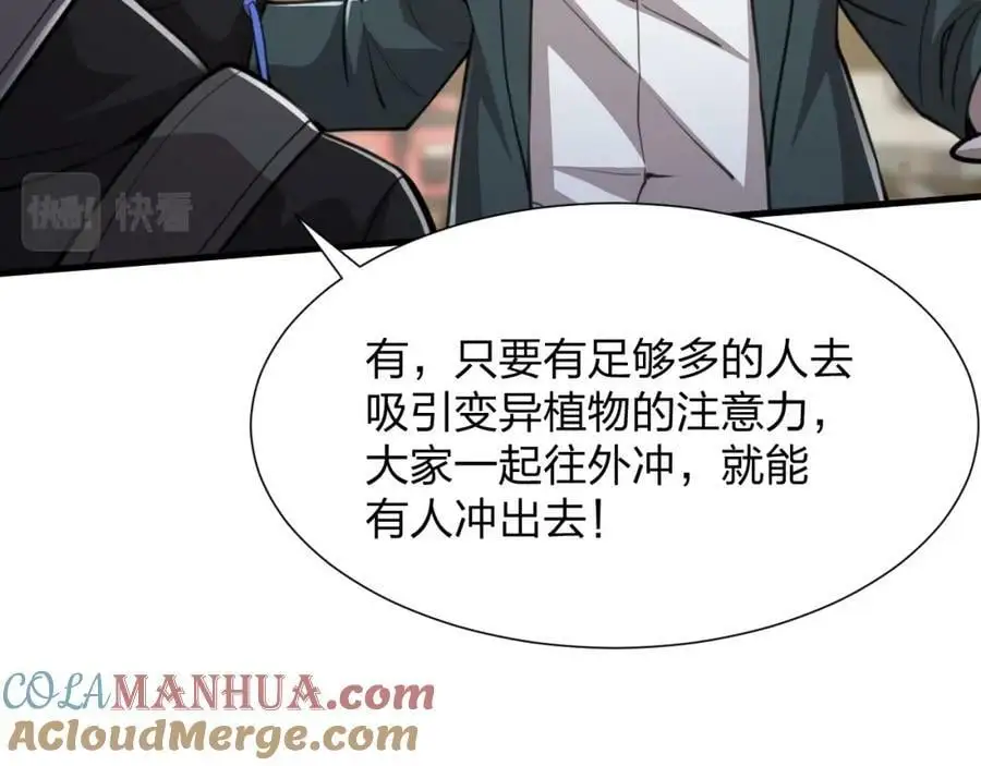 第20 独眼扛下了所有156