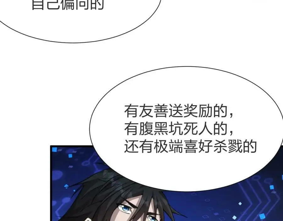 第9话 该我表演了！6