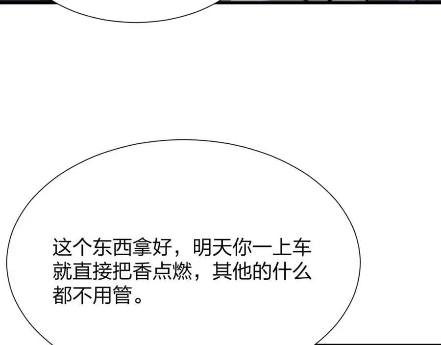 第17话 背叛？86