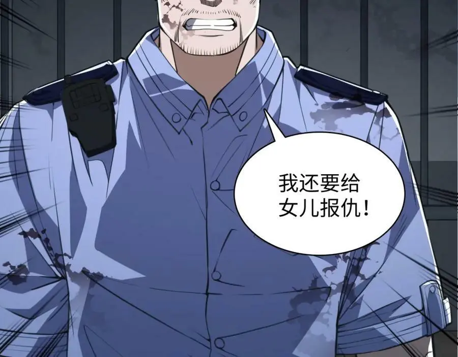第5话 危机齐聚警察局75