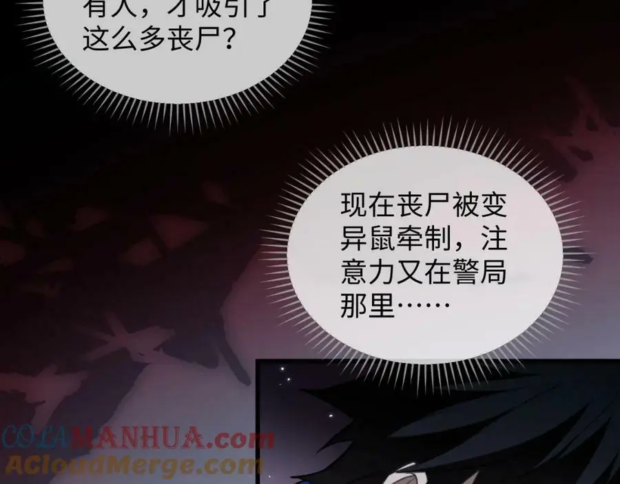 第5话 危机齐聚警察局56