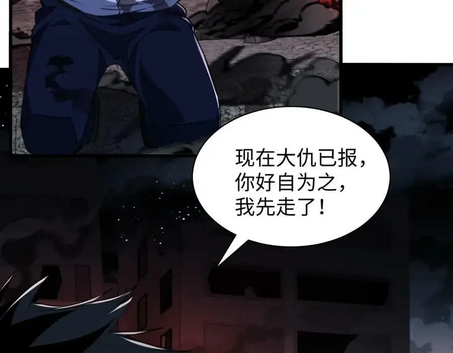 第7话 末世不按套路来！91