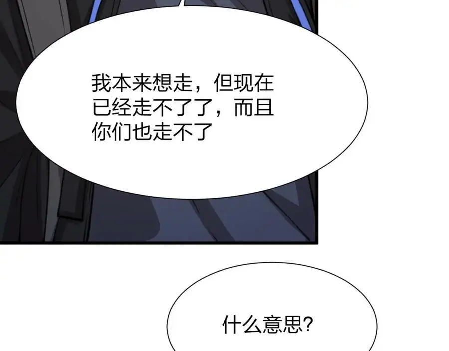 第20话 独眼扛下了所有147