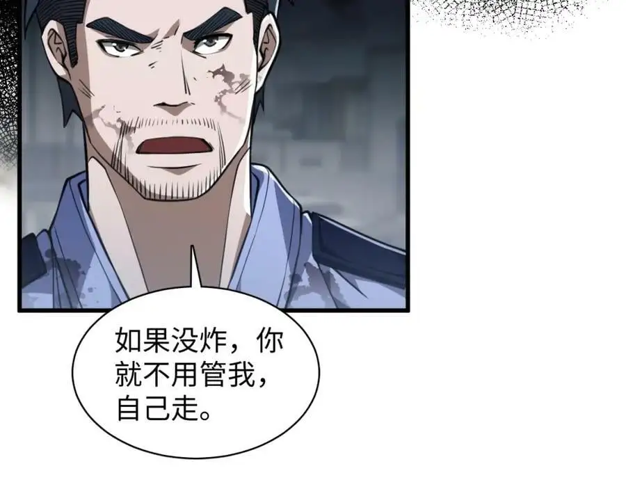 第6话 末世亲情47