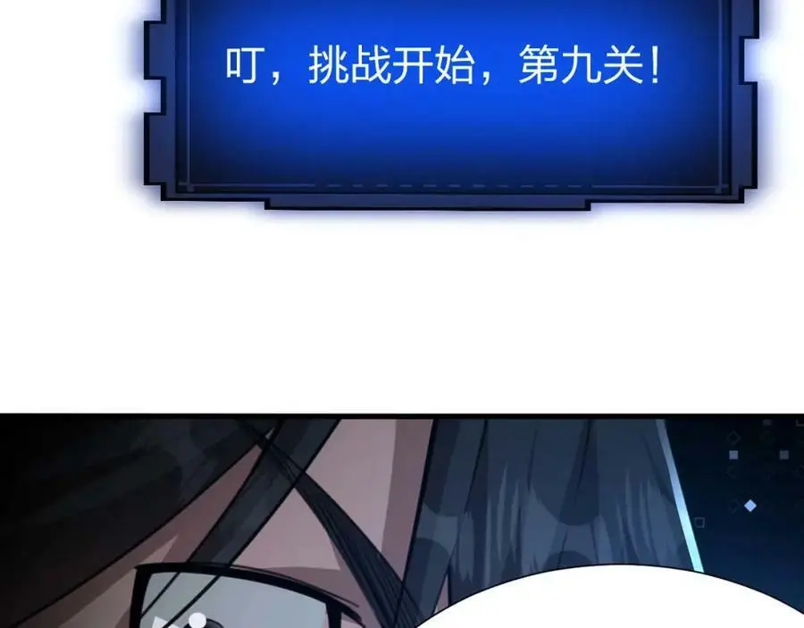 第9话 该我表演了！109