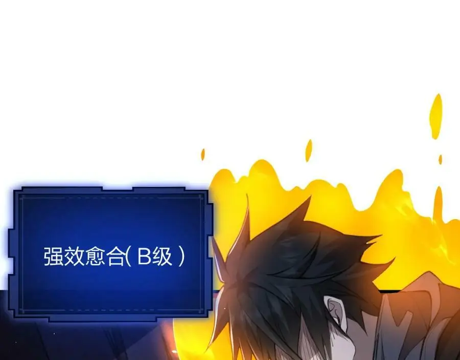 第15话 收服独眼！85