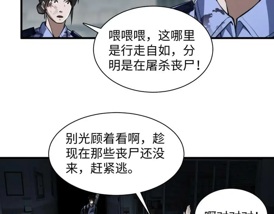 第6话 末世亲情5