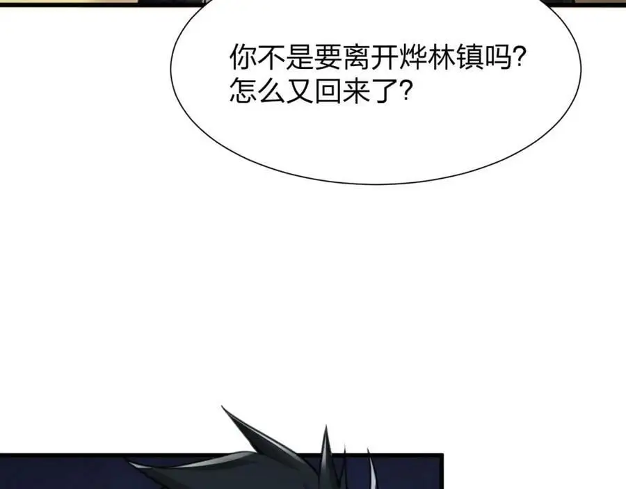 第20 独眼扛下了所有145