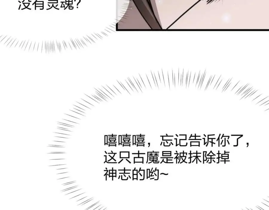 第10话 这宝地太坑爹！123