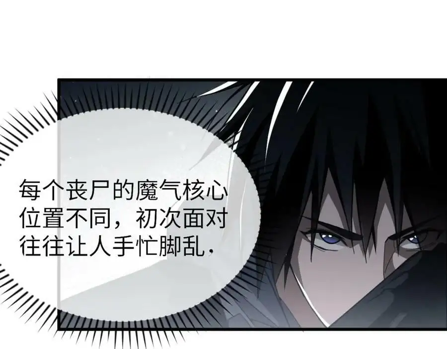 第1话 重回末世第一天93