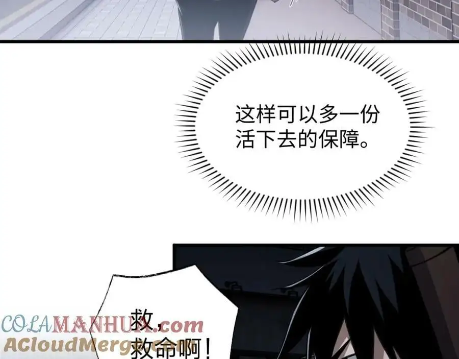 第4话 兑换系统开启！52