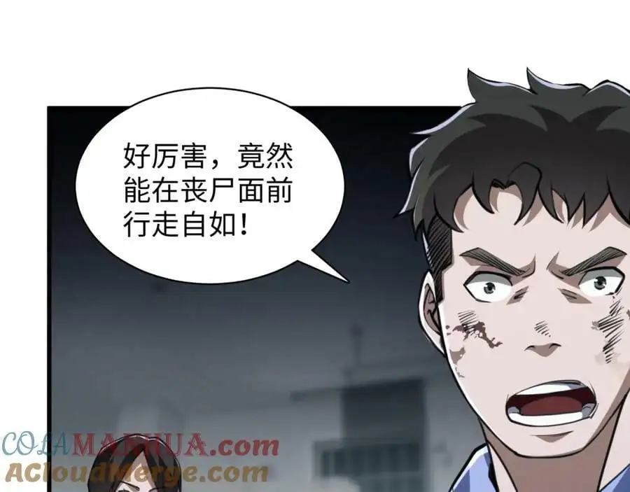第6话 末世亲情4