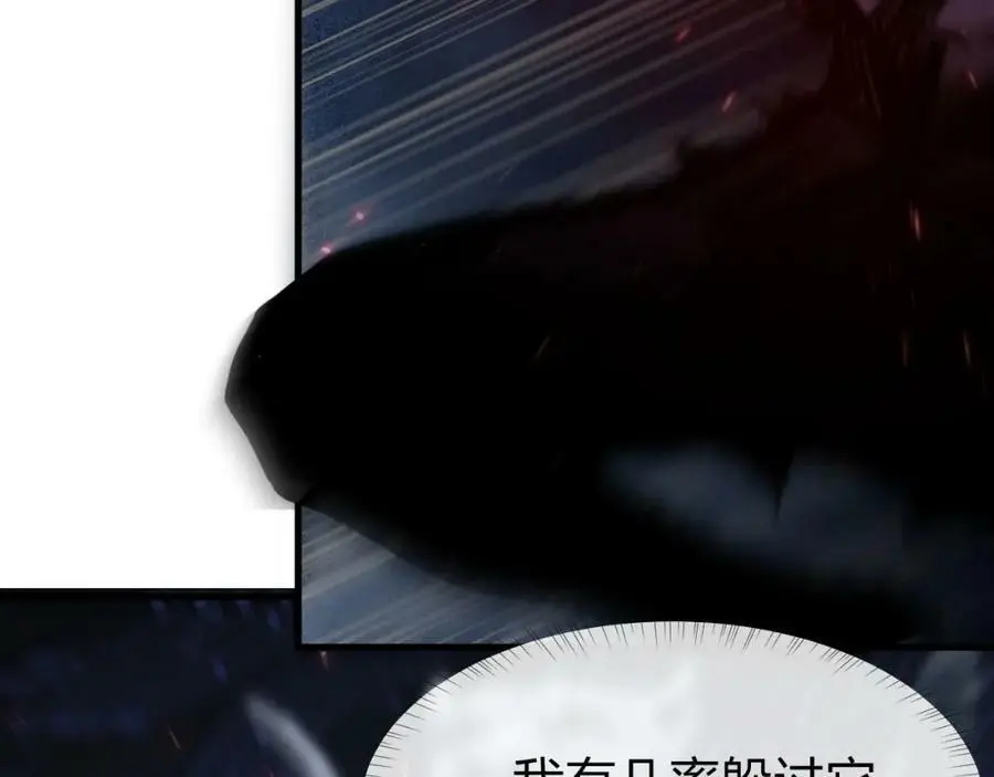 第10话 这宝地太坑爹！102