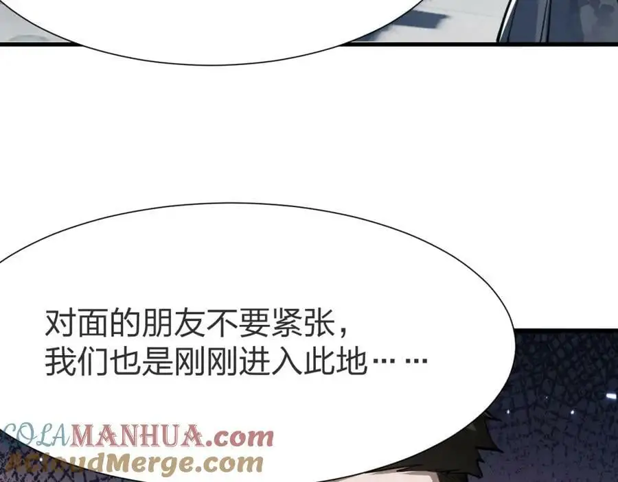 第8话 宝地再现！108