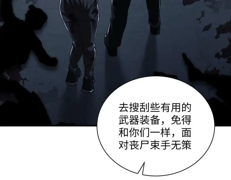 第5话 危机齐聚警察局10