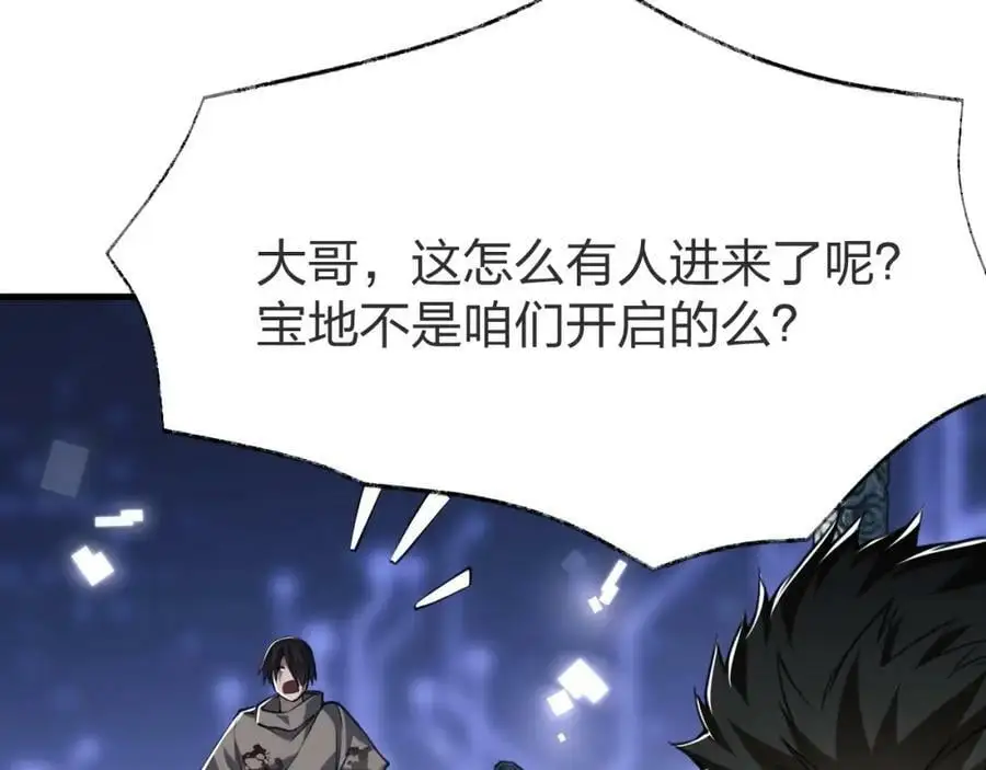 第8话 宝地再现！101