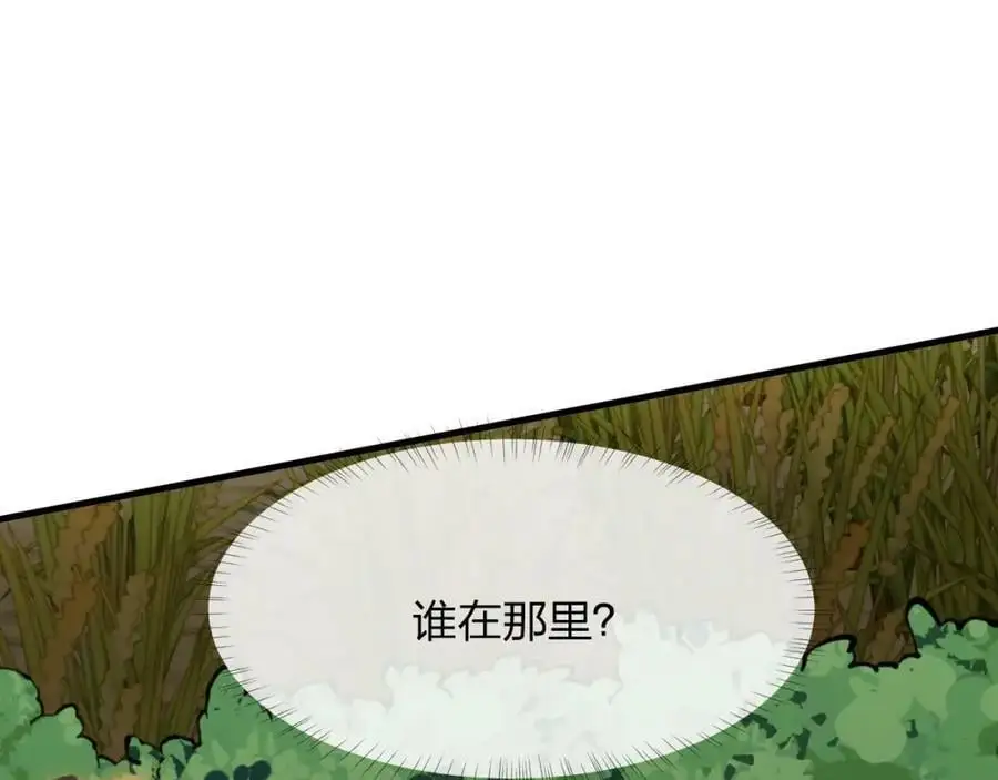 第23 智慧暴涨的植物（第一季完结）146