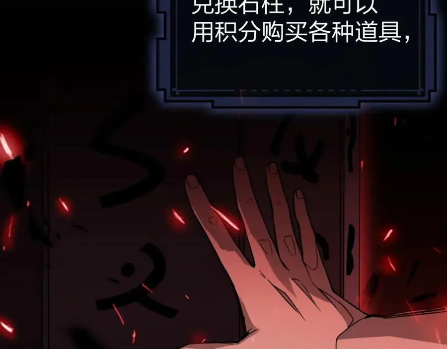 第1话 重回末世第一天114