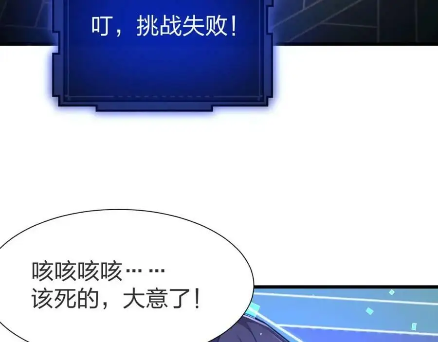 第8话 宝地再现！142